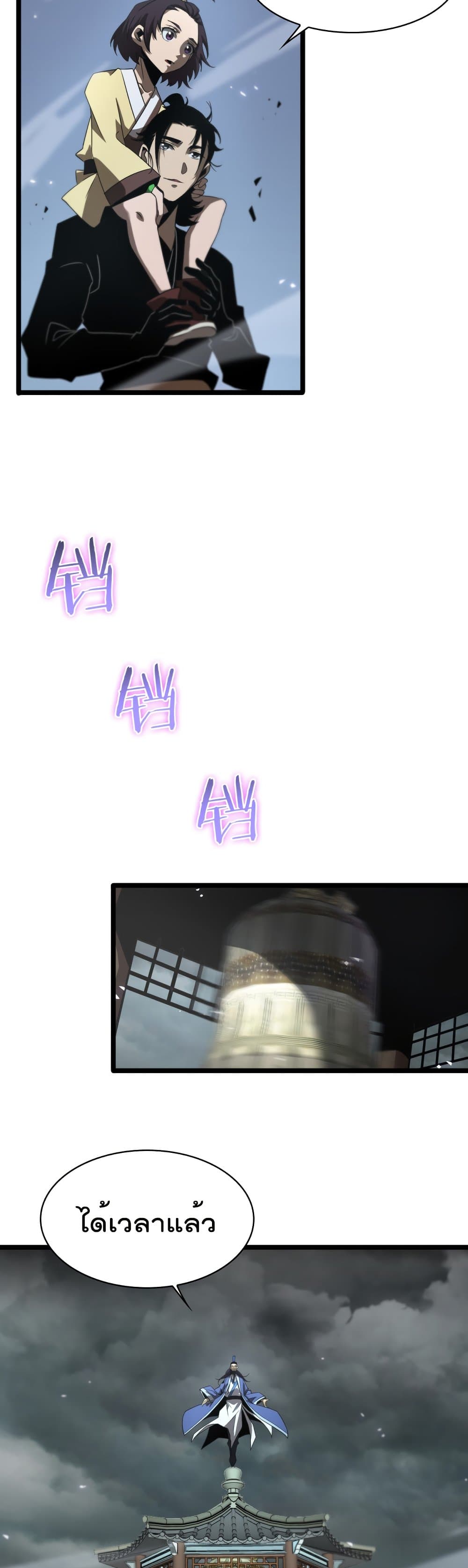 World's Apocalypse Online page 3