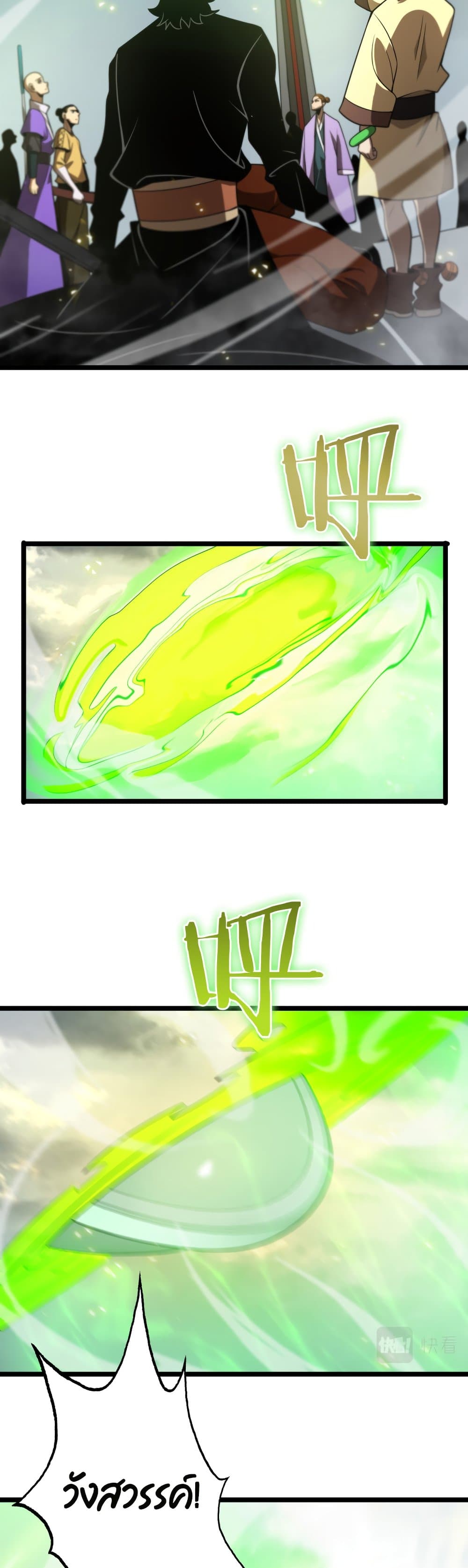 World's Apocalypse Online page 13