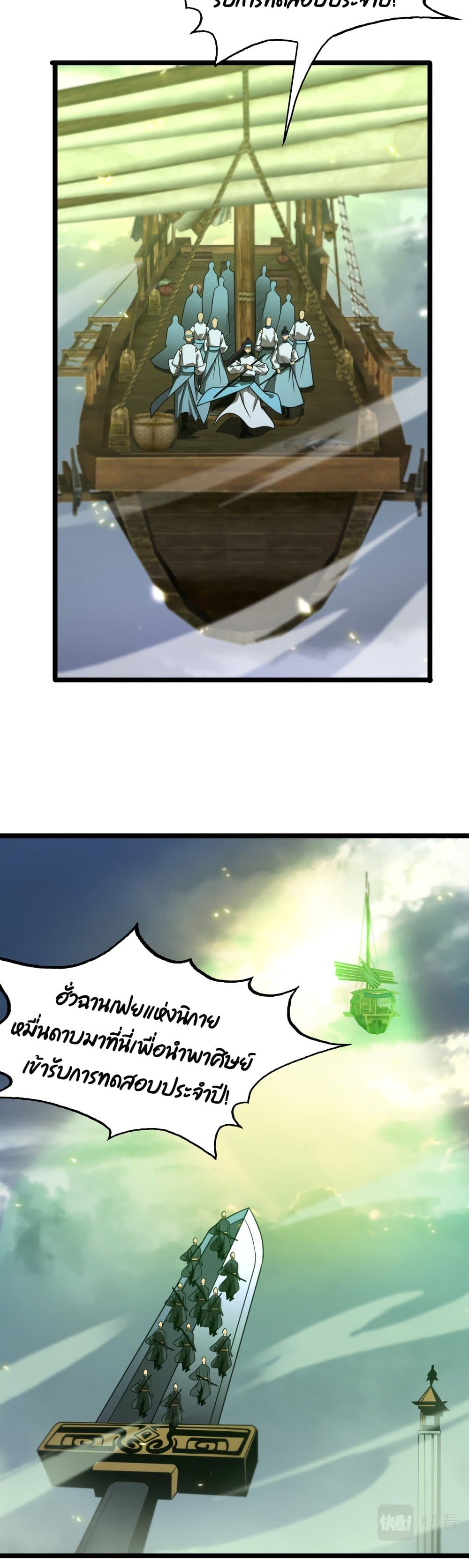 World's Apocalypse Online page 16