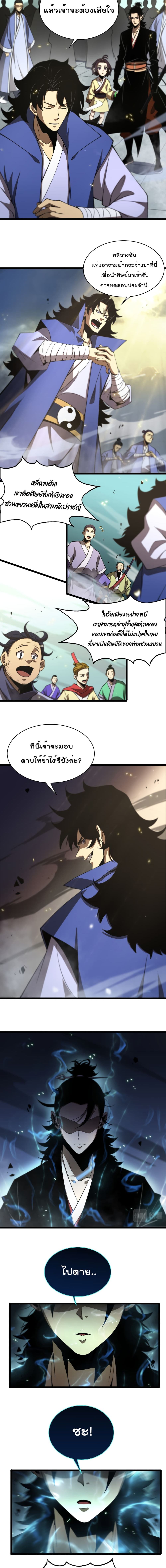 World's Apocalypse Online page 4