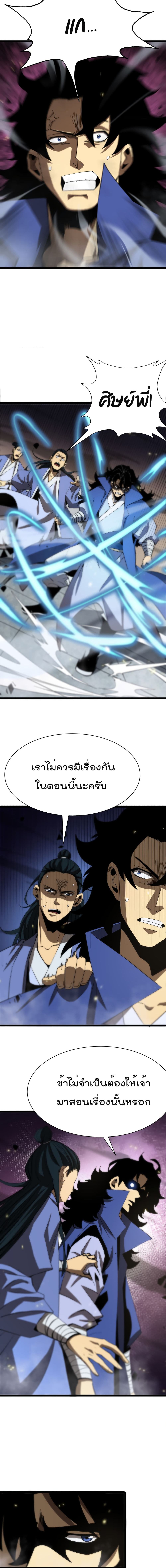 World's Apocalypse Online page 5