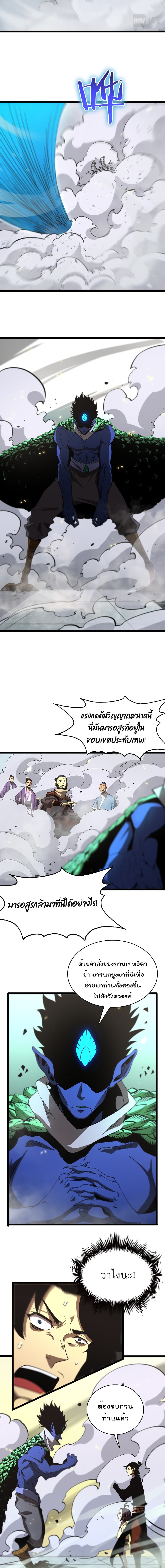 World's Apocalypse Online page 10