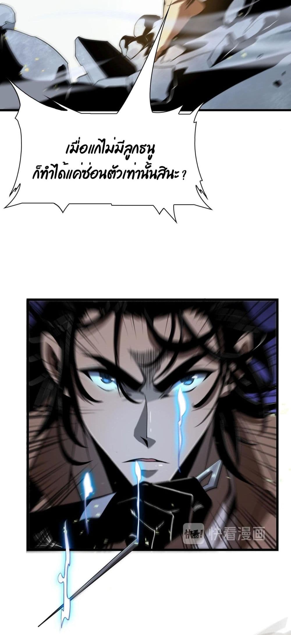 World's Apocalypse Online page 3
