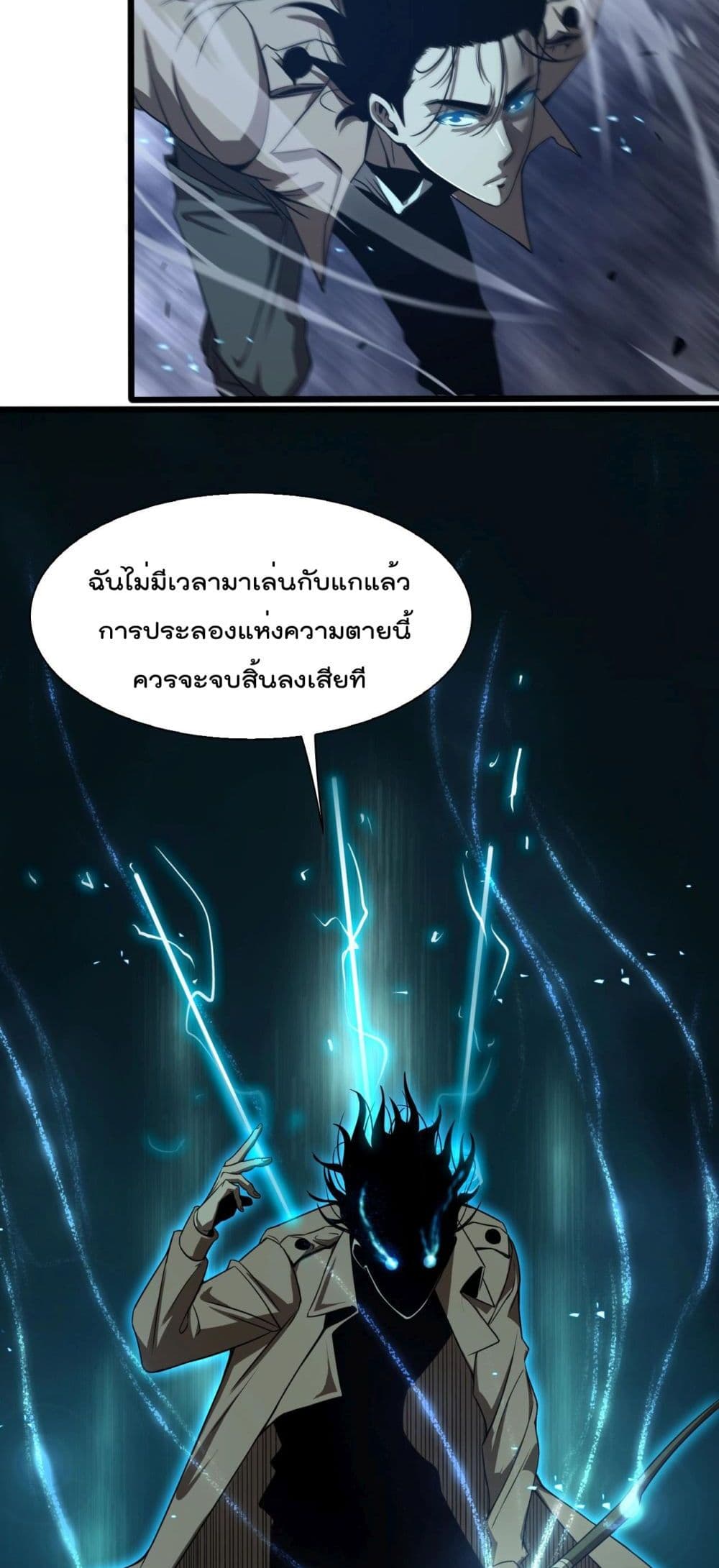 World's Apocalypse Online page 10