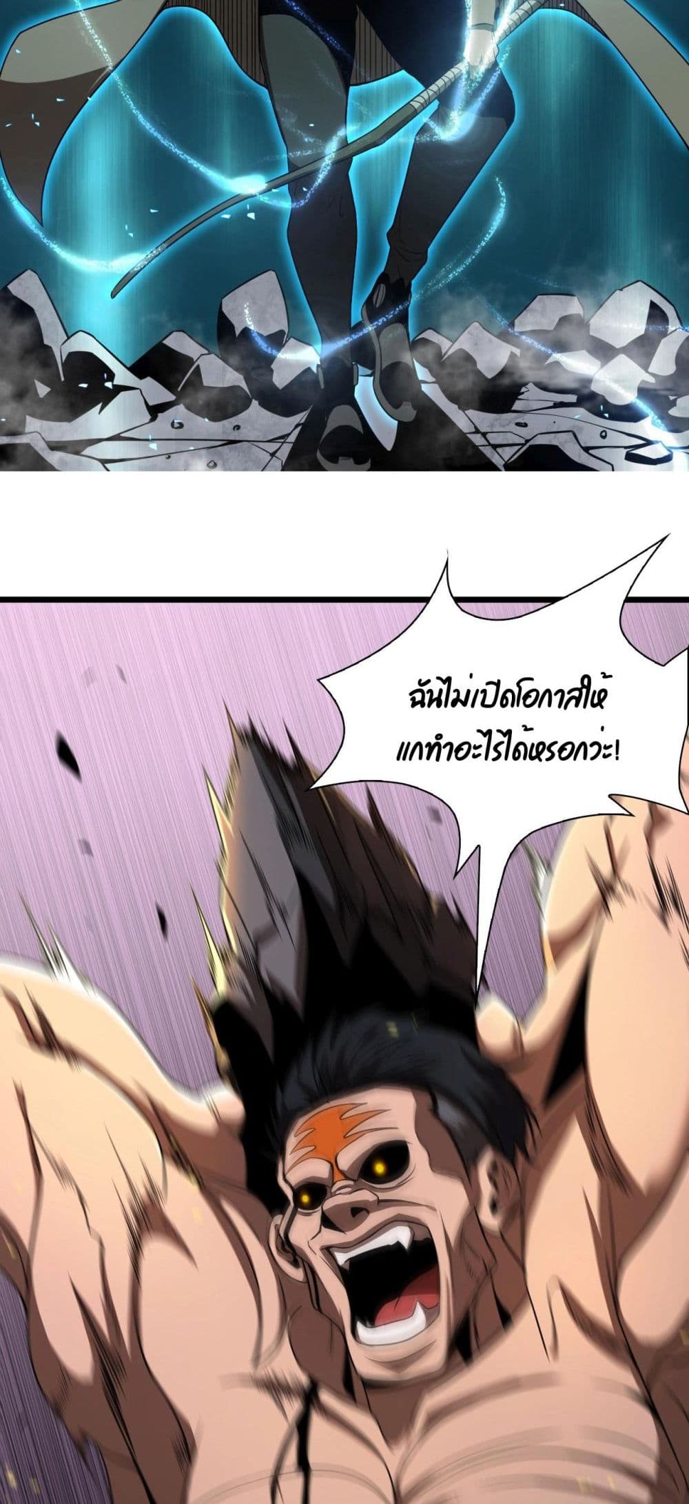 World's Apocalypse Online page 11
