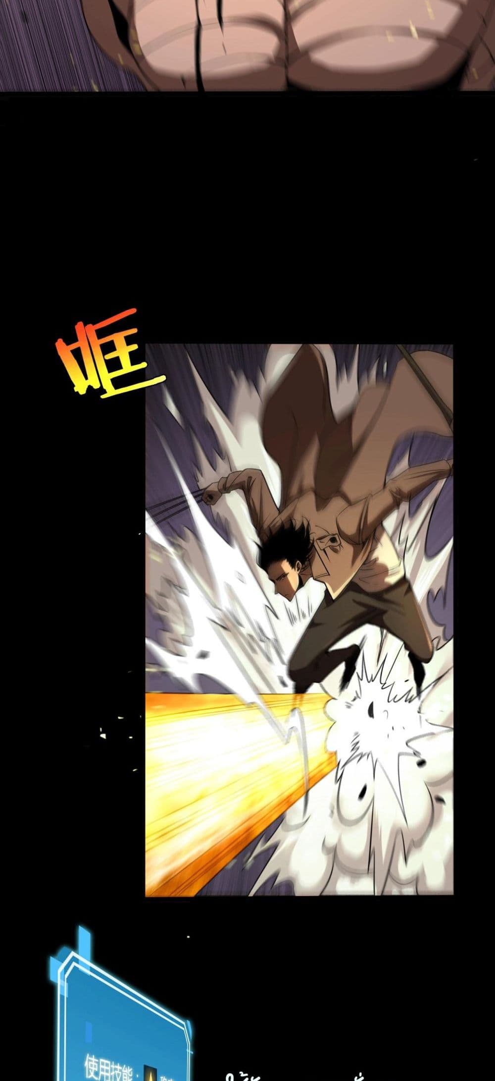 World's Apocalypse Online page 12