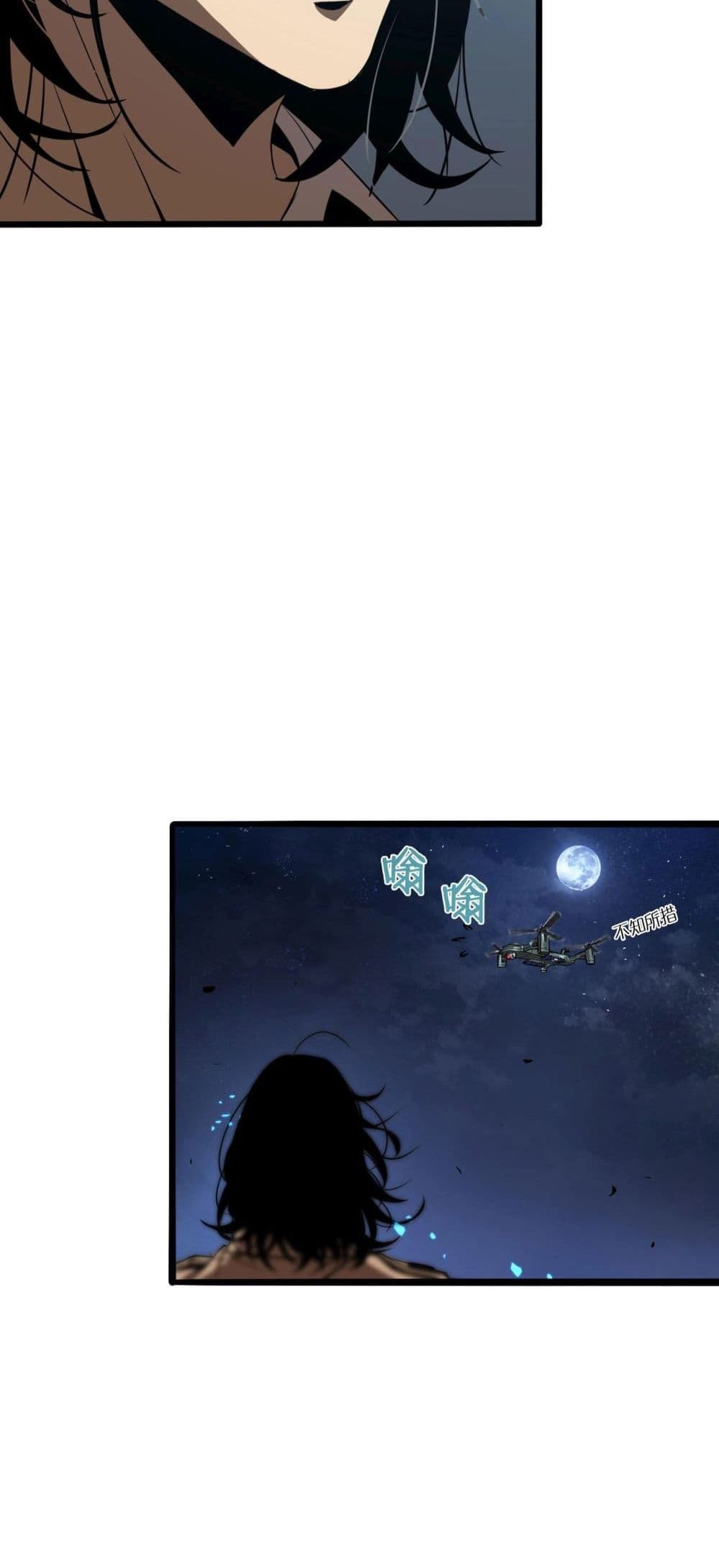 World's Apocalypse Online page 21