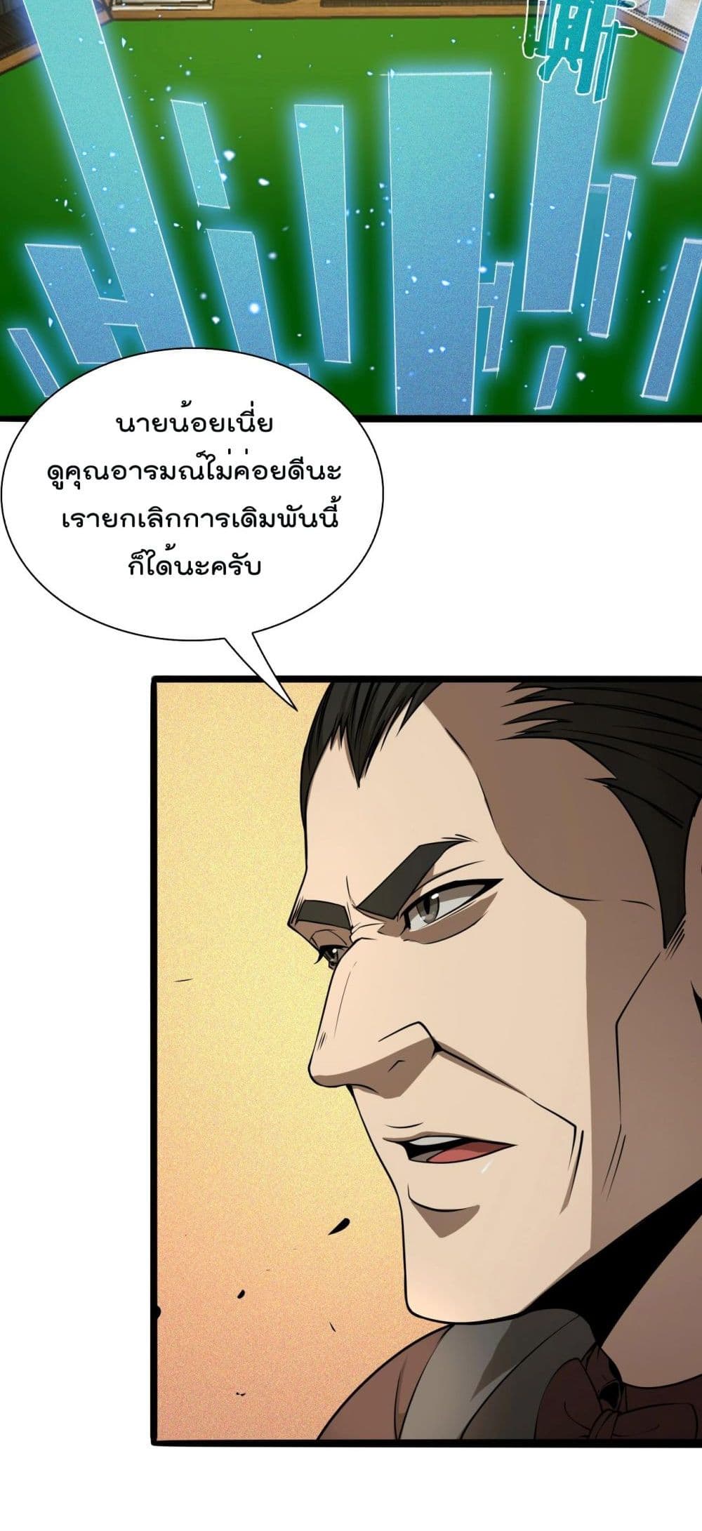 World's Apocalypse Online page 25