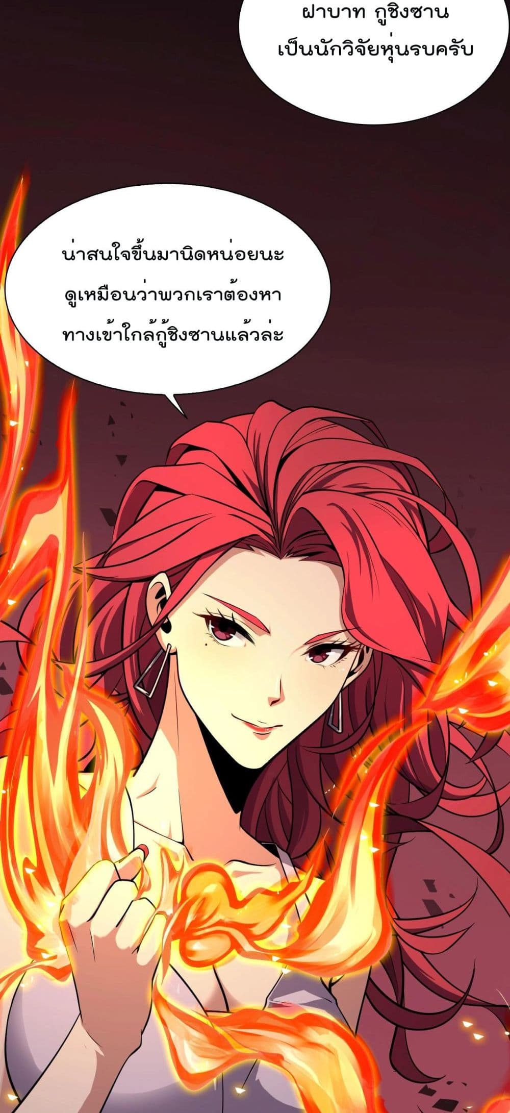 World's Apocalypse Online page 33