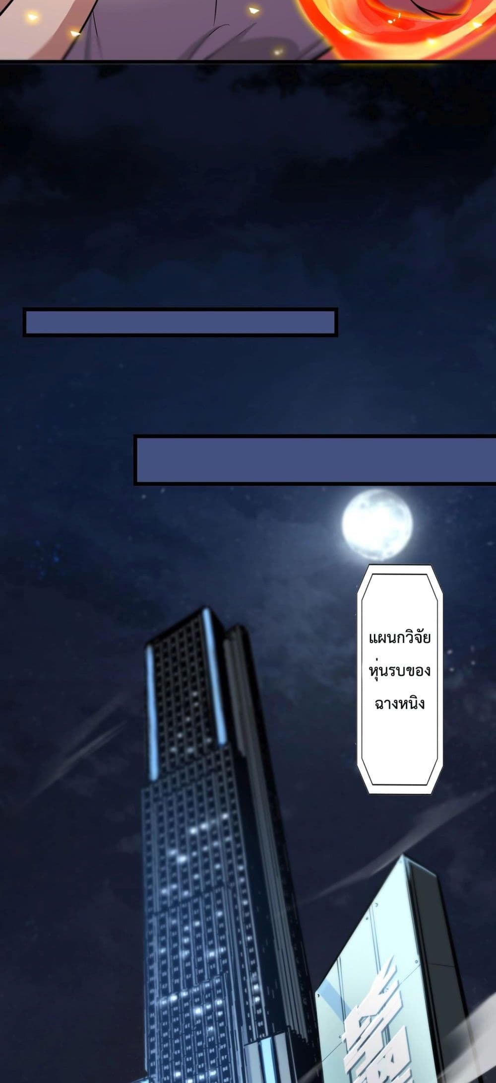 World's Apocalypse Online page 34