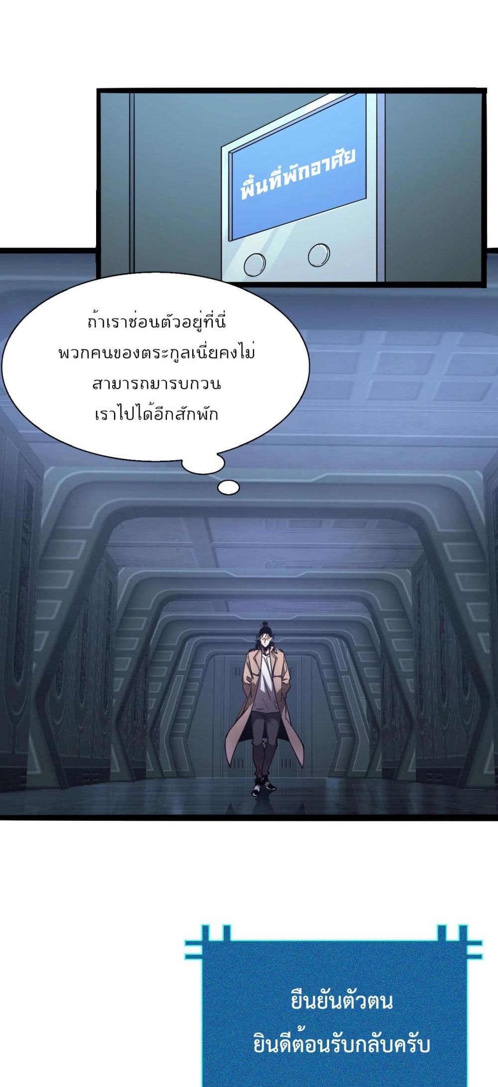 World's Apocalypse Online page 41