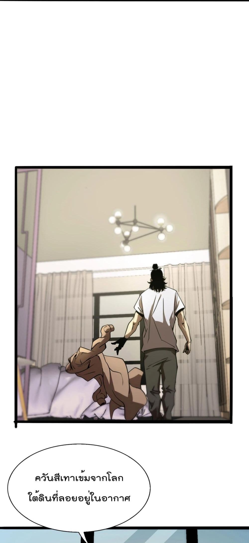 World's Apocalypse Online page 43