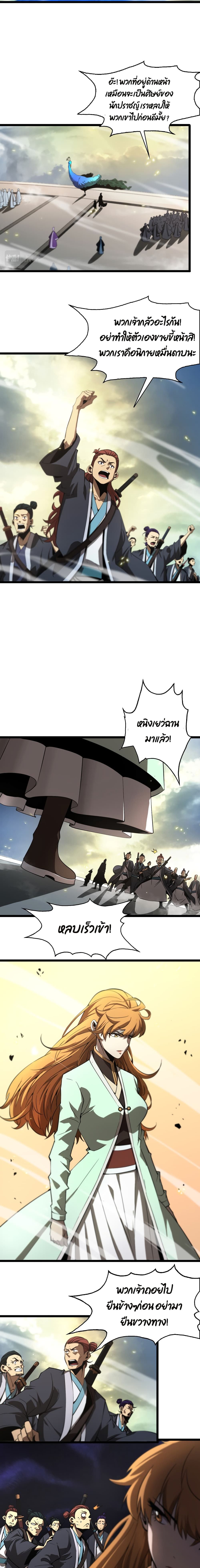 World's Apocalypse Online page 3
