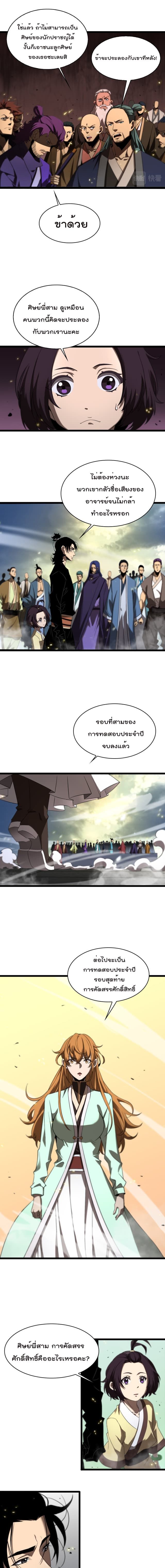 World's Apocalypse Online page 2