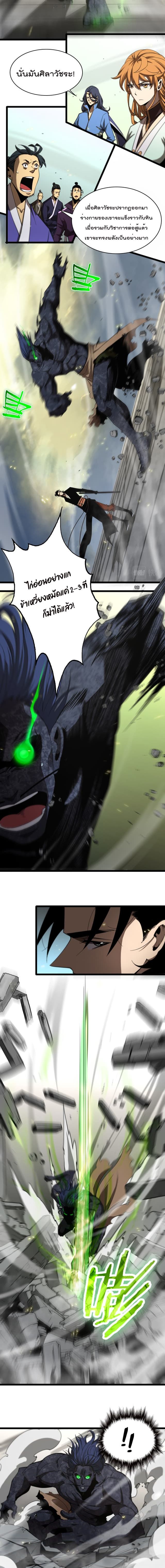 World's Apocalypse Online page 8