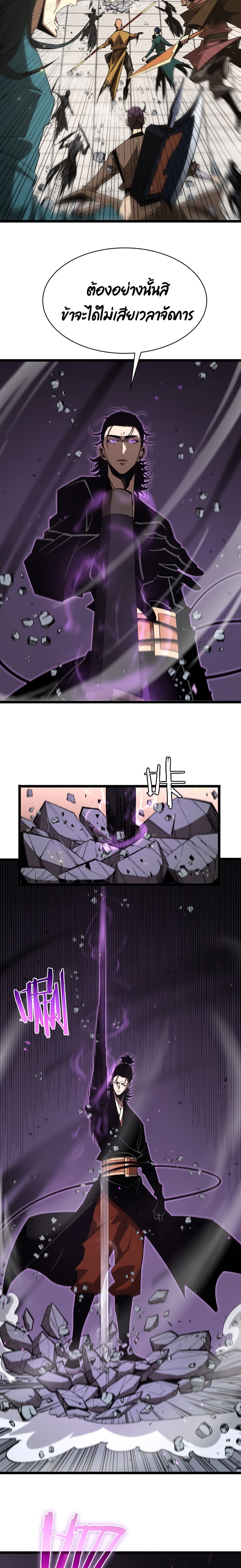 World's Apocalypse Online page 8