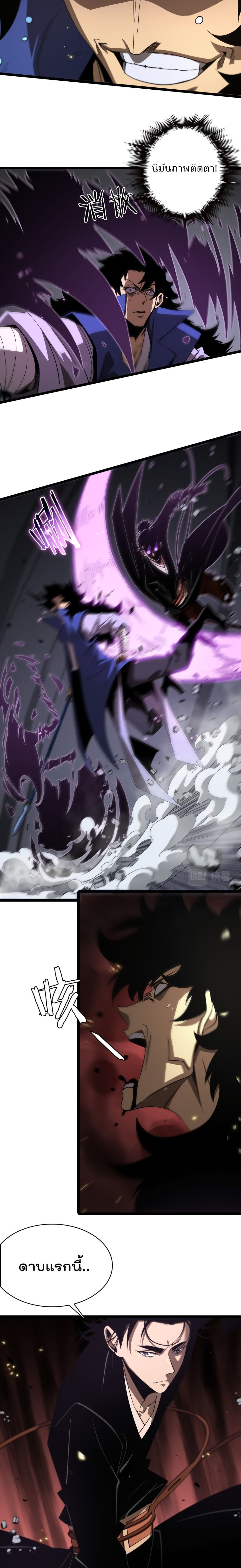 World's Apocalypse Online page 14