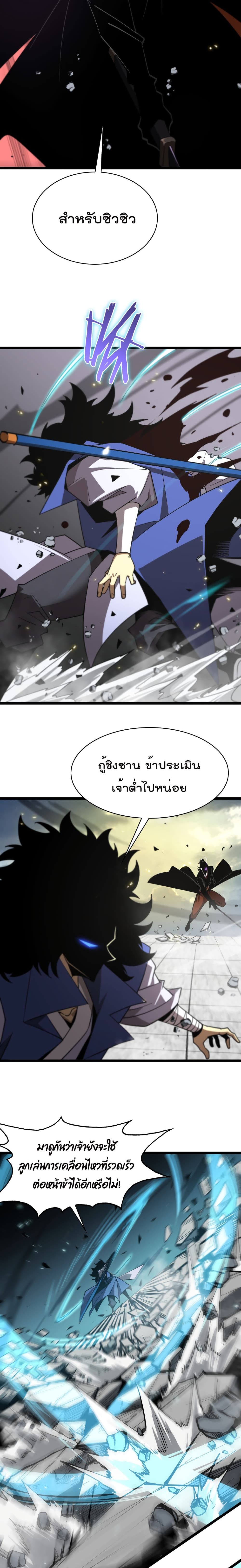 World's Apocalypse Online page 15