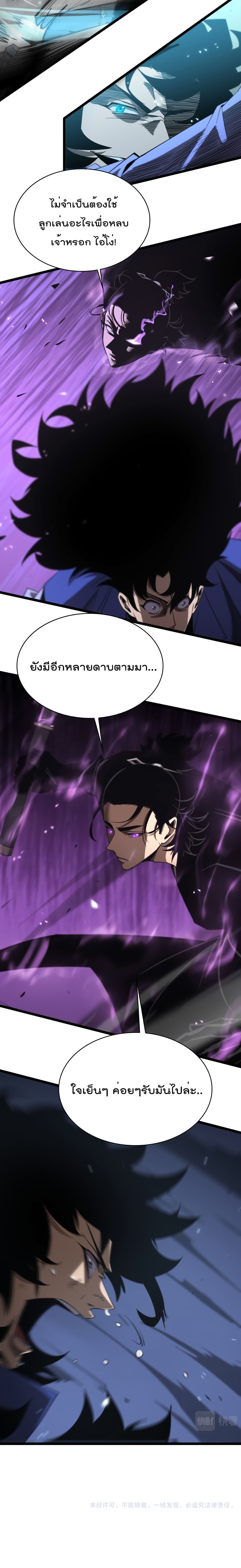 World's Apocalypse Online page 16