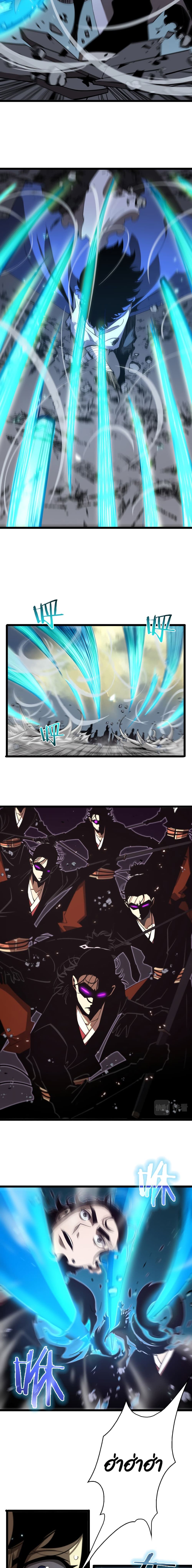World's Apocalypse Online page 5
