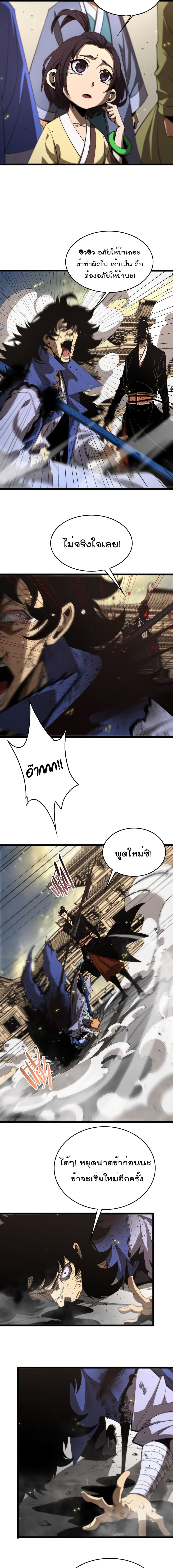 World's Apocalypse Online page 3