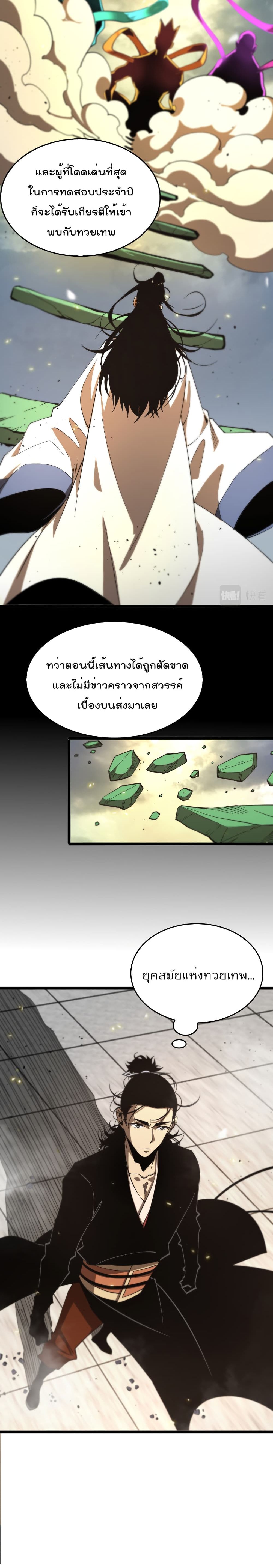 World's Apocalypse Online page 15