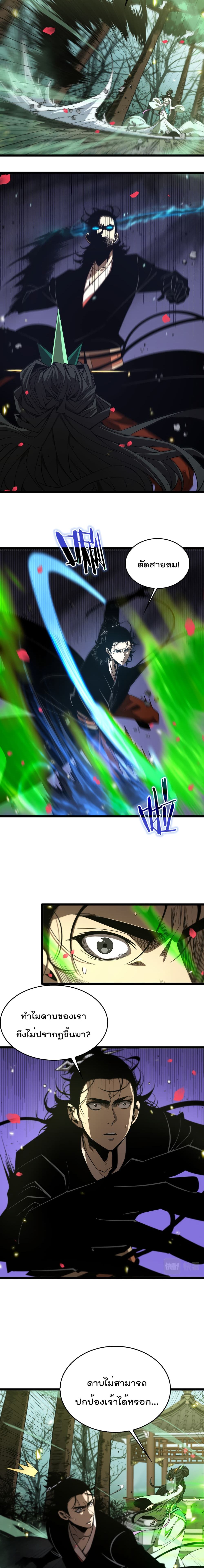 World's Apocalypse Online page 3