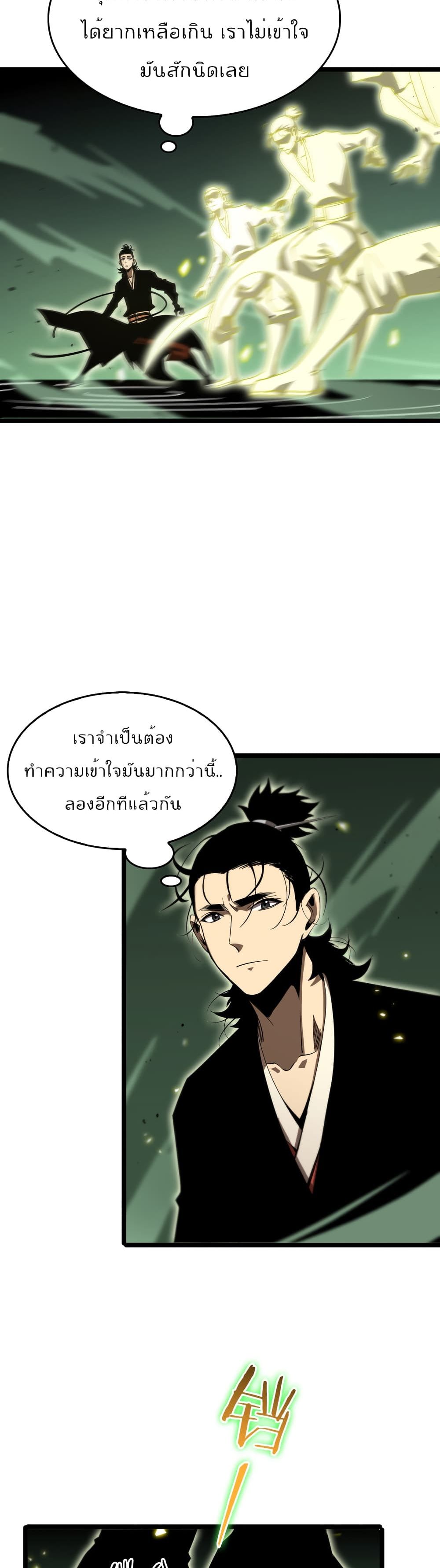 World's Apocalypse Online page 13