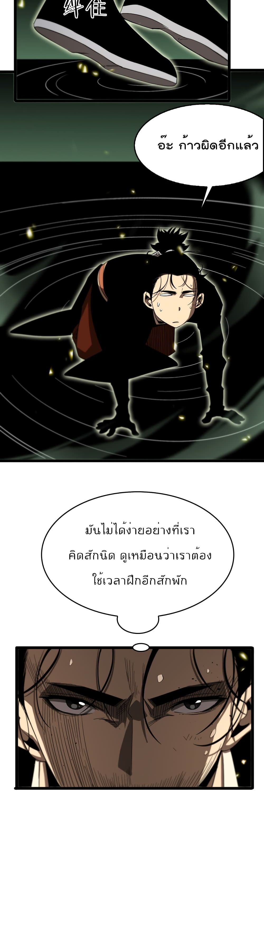World's Apocalypse Online page 14