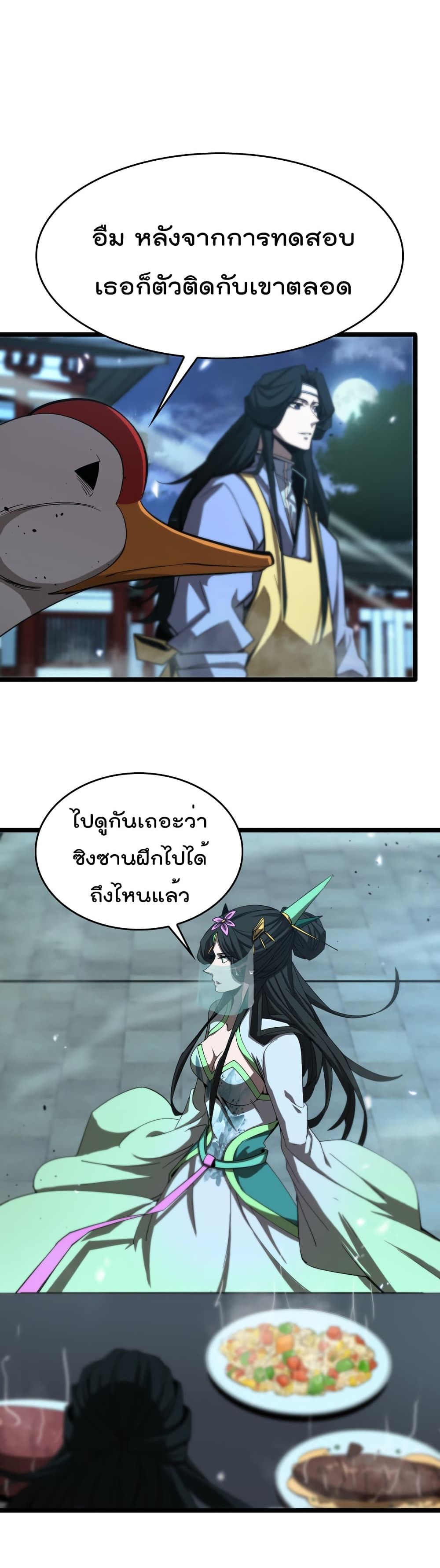 World's Apocalypse Online page 18