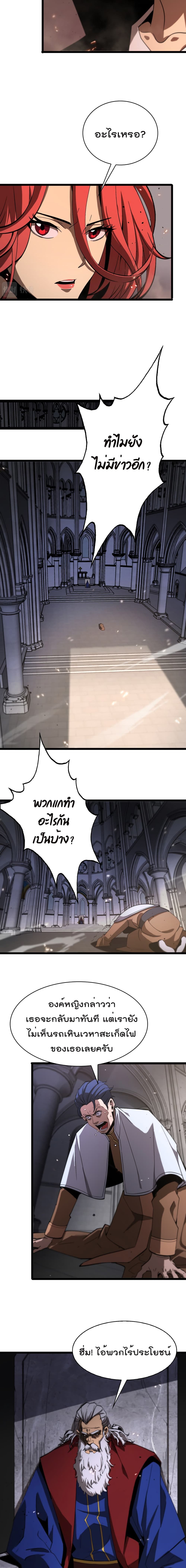 World's Apocalypse Online page 5