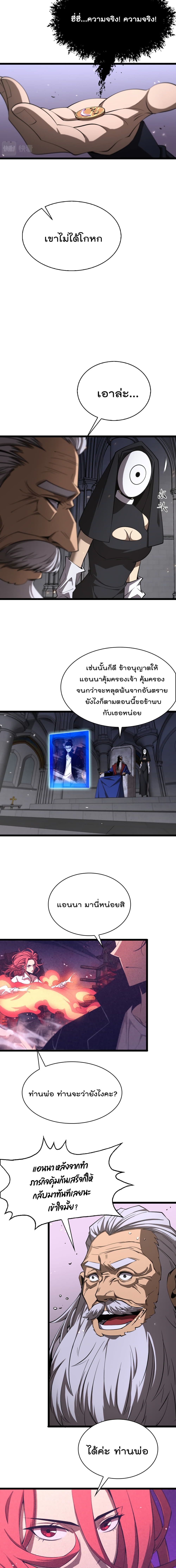 World's Apocalypse Online page 7