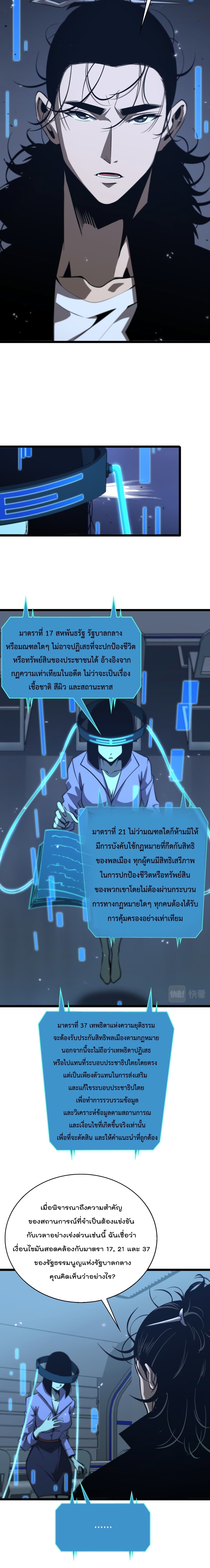 World's Apocalypse Online page 3