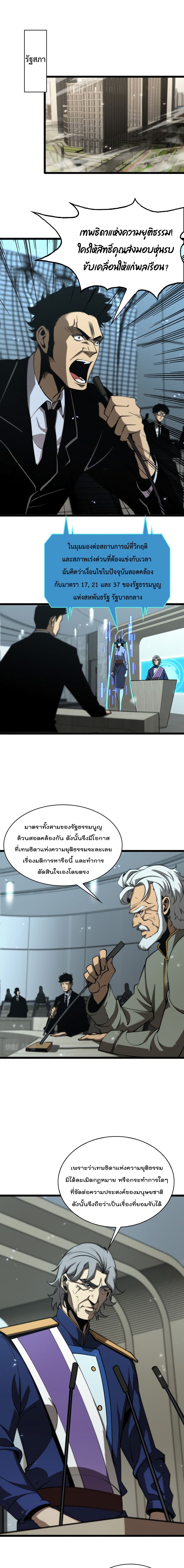 World's Apocalypse Online page 2