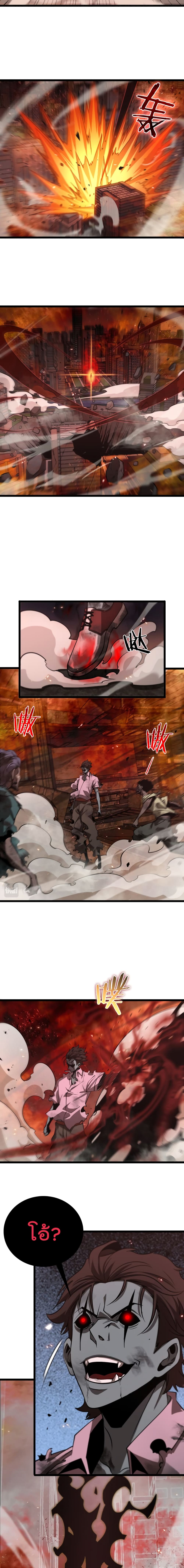 World's Apocalypse Online page 9