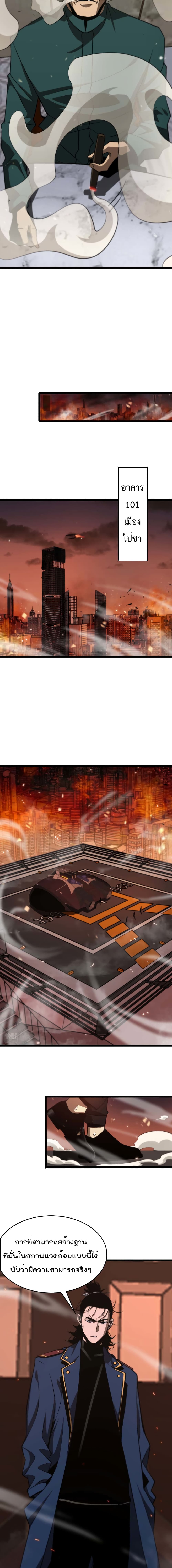World's Apocalypse Online page 9