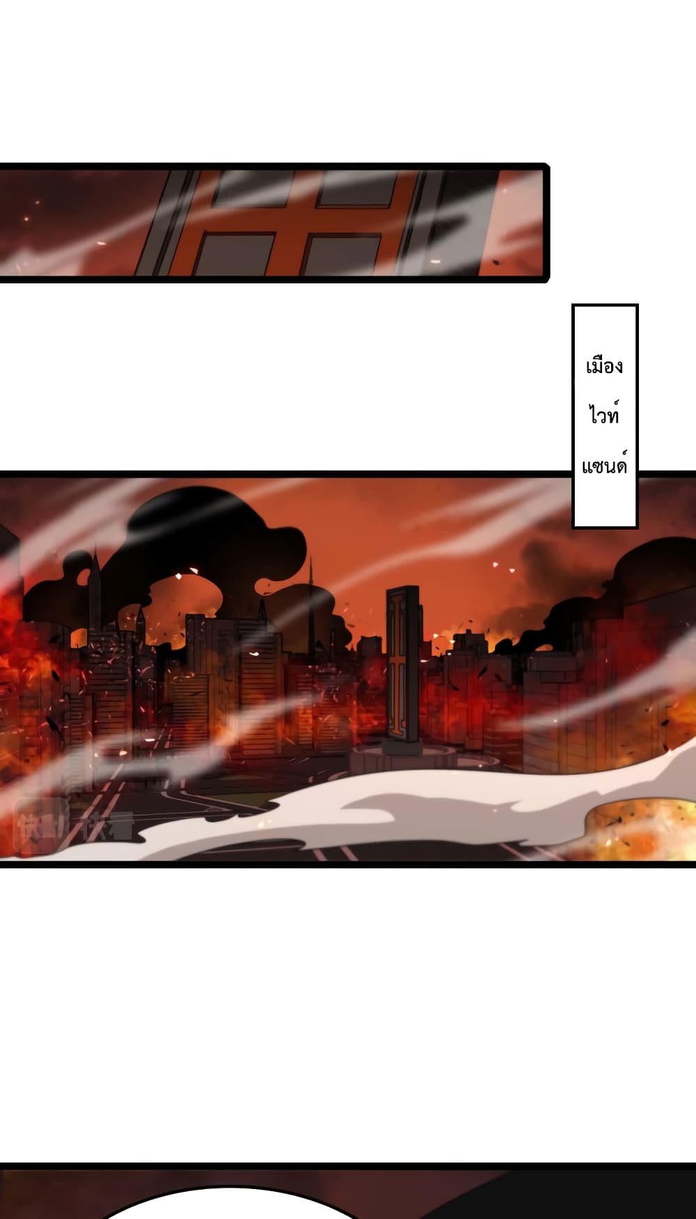 World's Apocalypse Online page 2