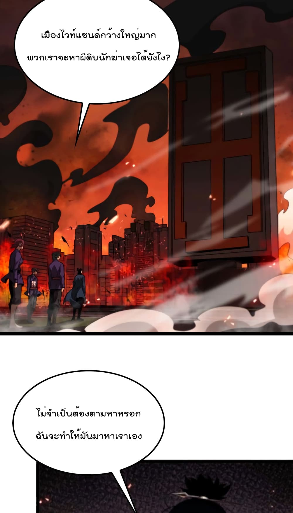 World's Apocalypse Online page 3
