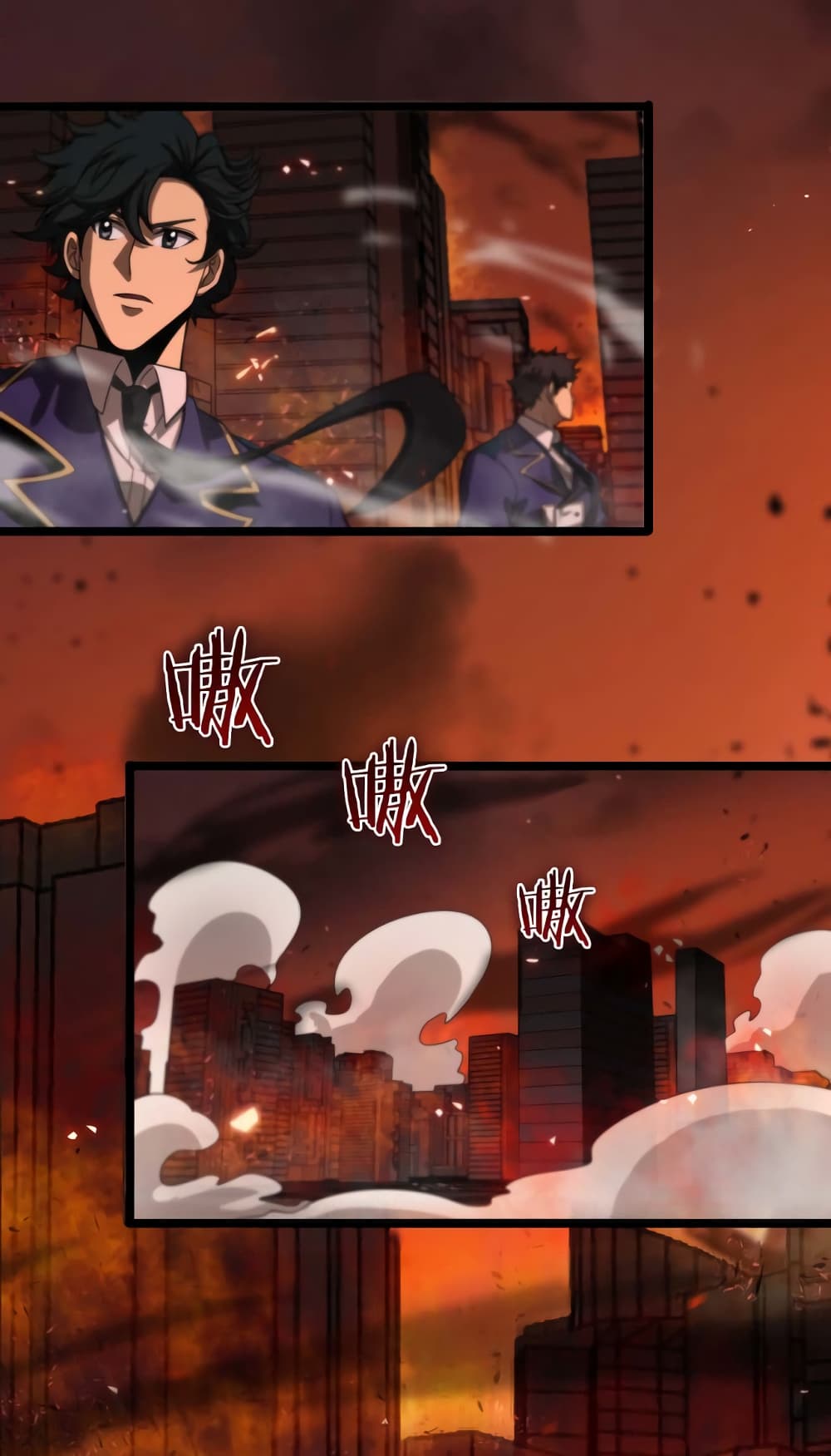 World's Apocalypse Online page 6