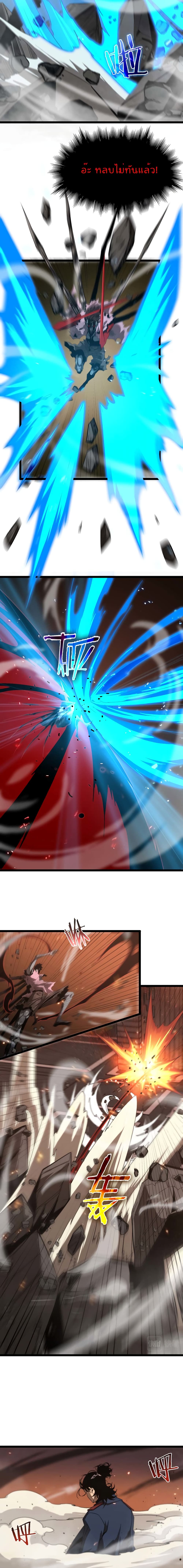 World's Apocalypse Online page 6