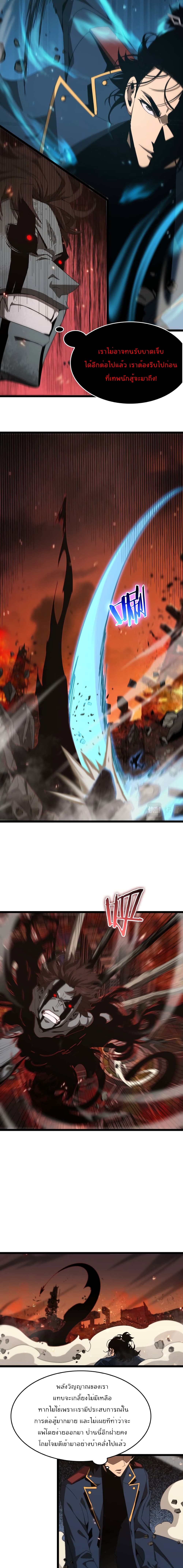 World's Apocalypse Online page 9