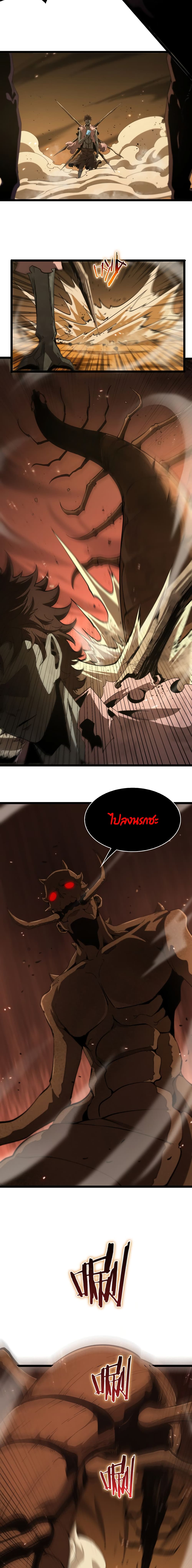 World's Apocalypse Online page 4