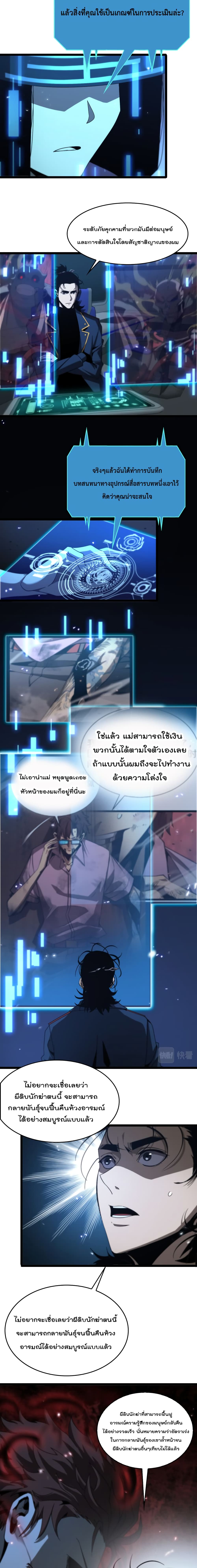 World's Apocalypse Online page 7