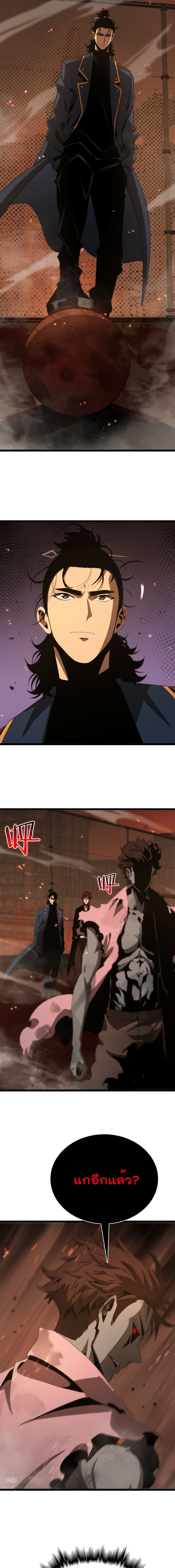 World's Apocalypse Online page 9