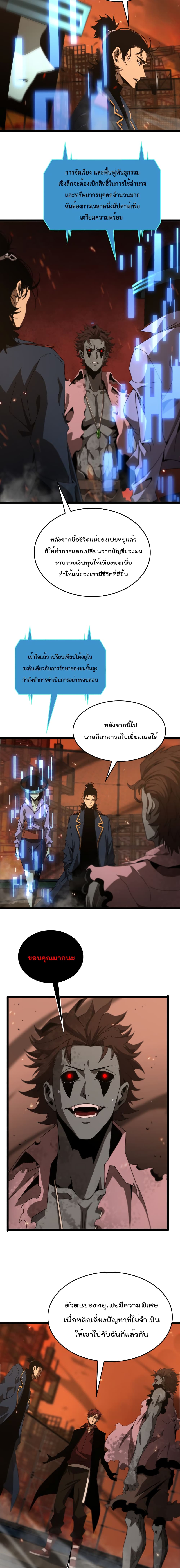 World's Apocalypse Online page 3