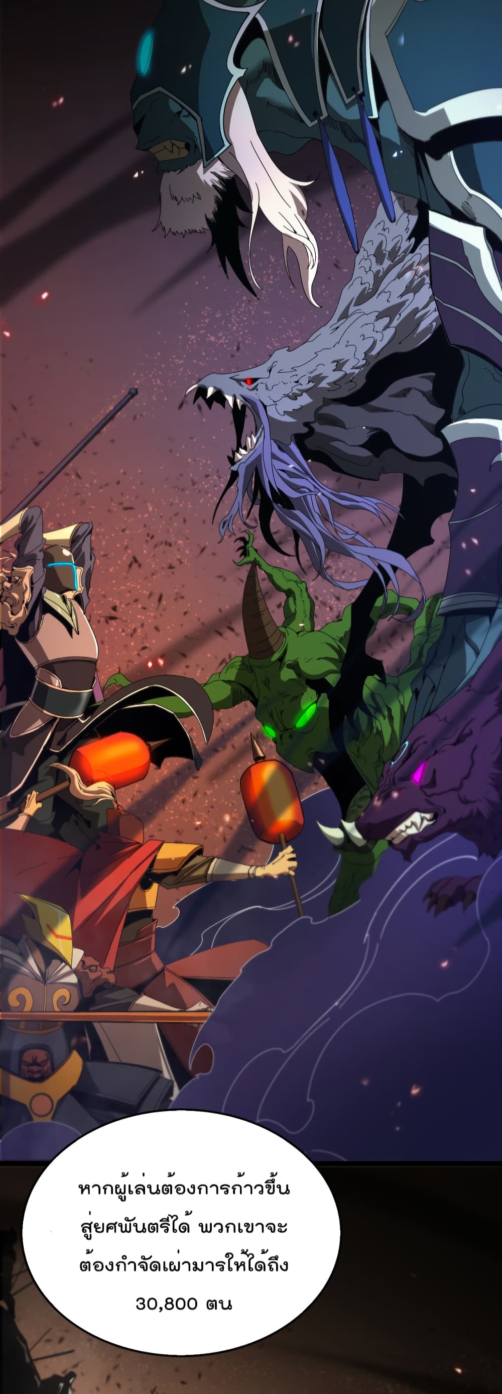 World's Apocalypse Online page 3