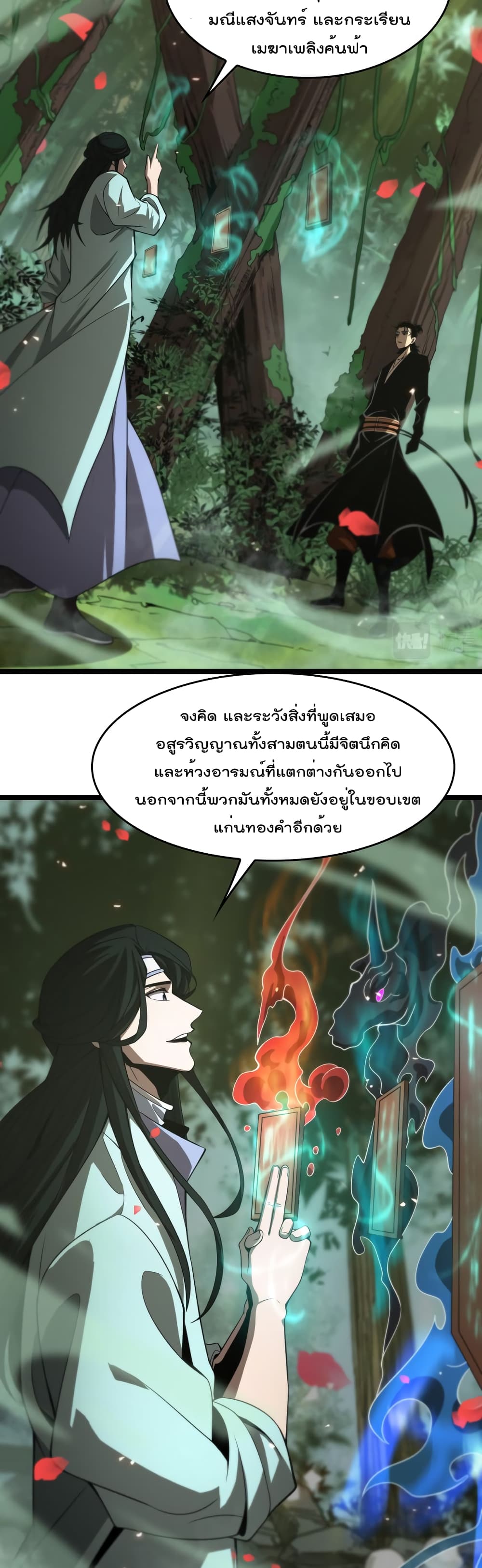 World's Apocalypse Online page 5