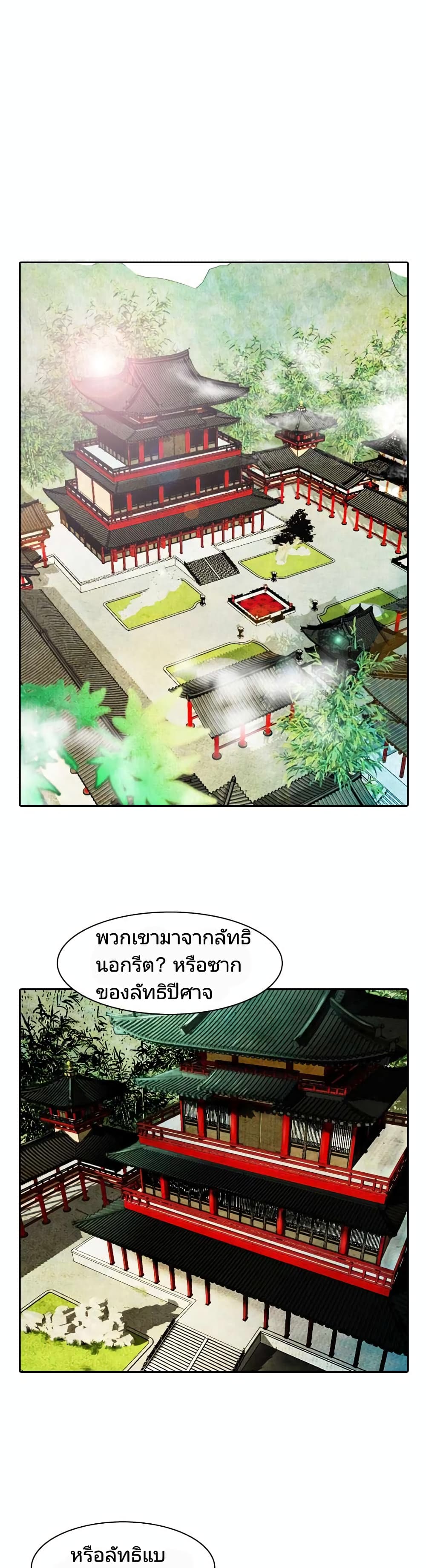 Worlds Best Assassin page 3