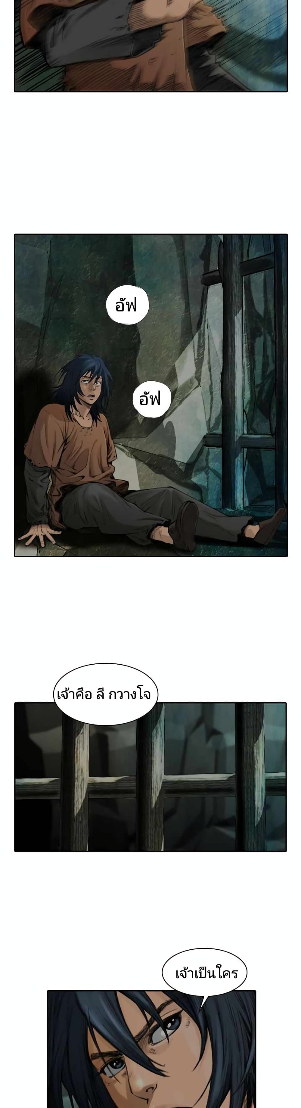 Worlds Best Assassin page 10