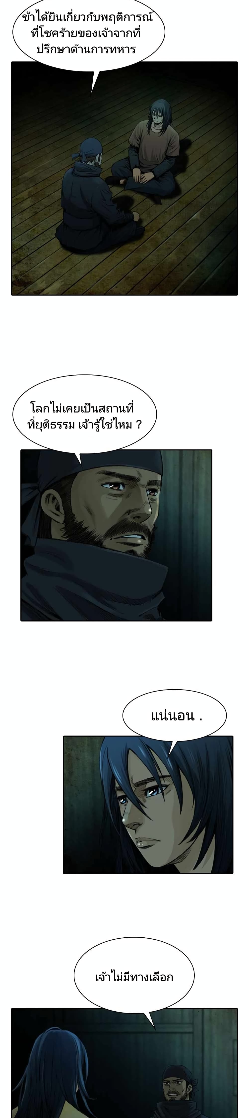 Worlds Best Assassin page 3